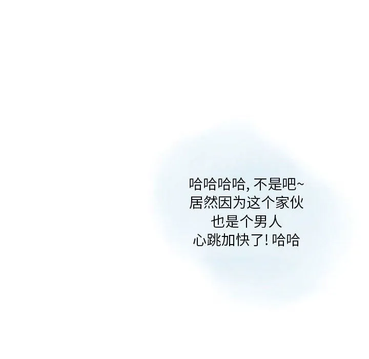 情事物语Original - 第26话 - page 28
