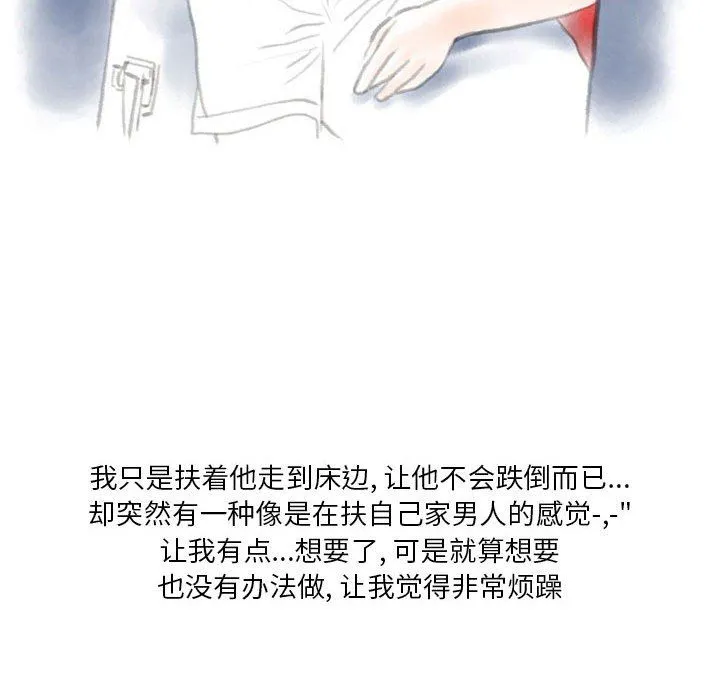 情事物语Original - 第26话 - page 30