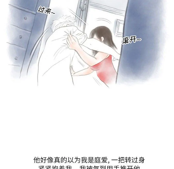 情事物语Original - 第26话 - page 33
