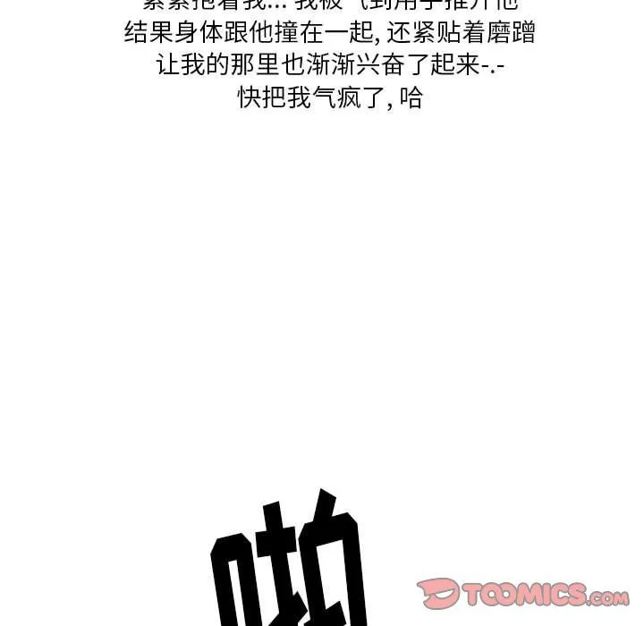 情事物语Original - 第26话 - page 34