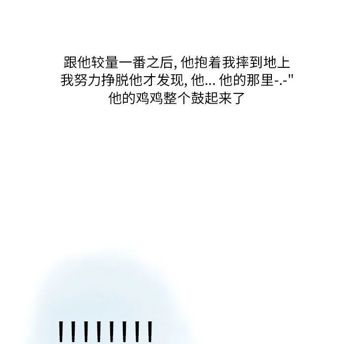 情事物语Original - 第26话 - page 38