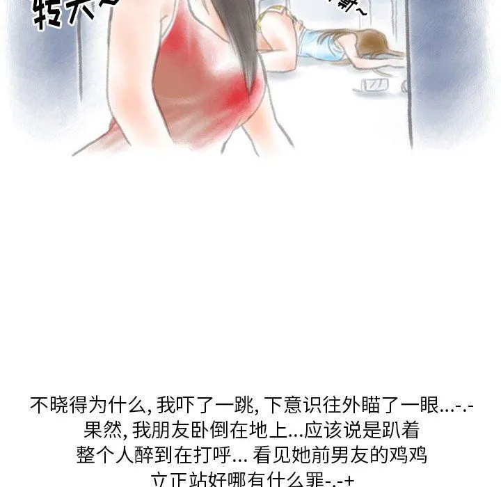 情事物语Original - 第26话 - page 40