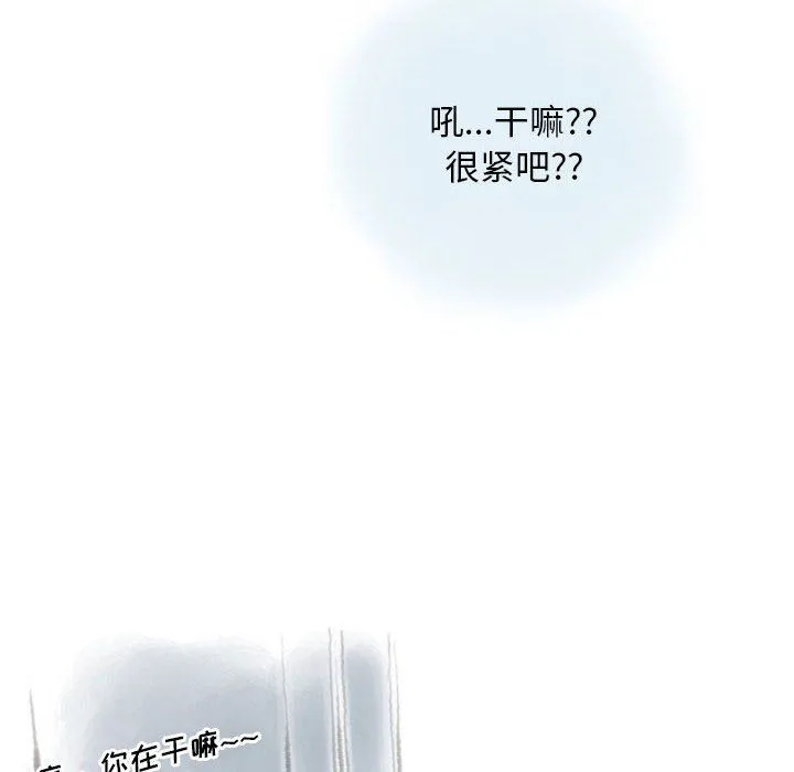 情事物语Original - 第26话 - page 42