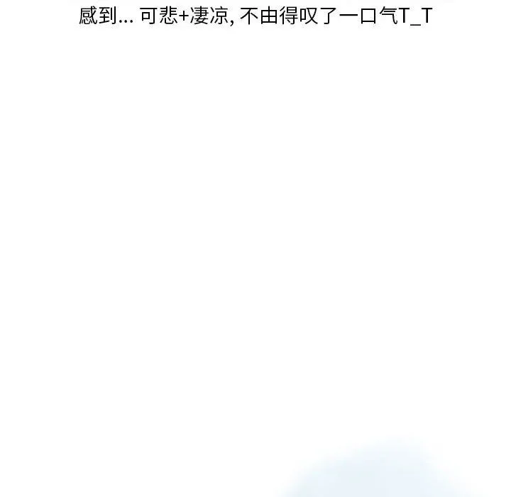 情事物语Original - 第26话 - page 44