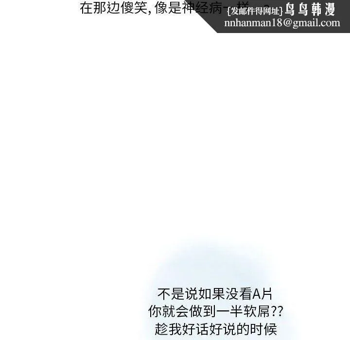 情事物语Original - 第26话 - page 47