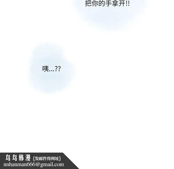 情事物语Original - 第26话 - page 48
