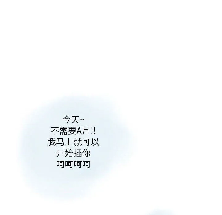 情事物语Original - 第26话 - page 51