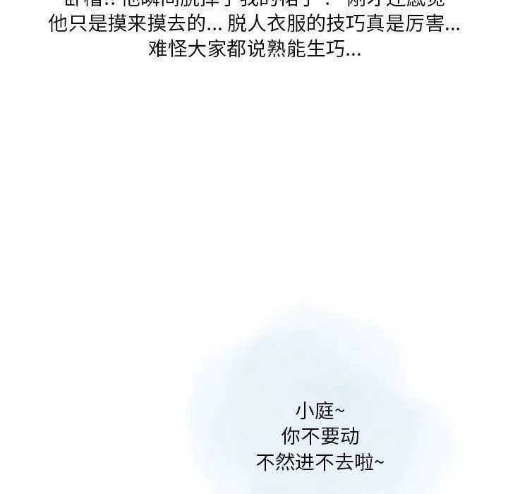 情事物语Original - 第26话 - page 54