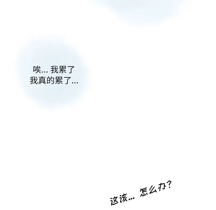 情事物语Original - 第26话 - page 55