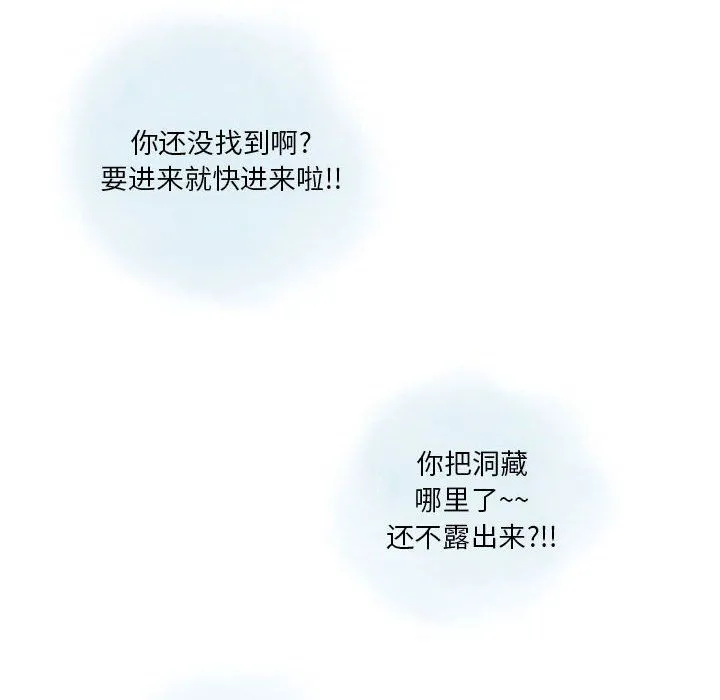 情事物语Original - 第26话 - page 58