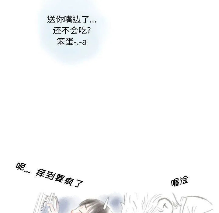 情事物语Original - 第26话 - page 59