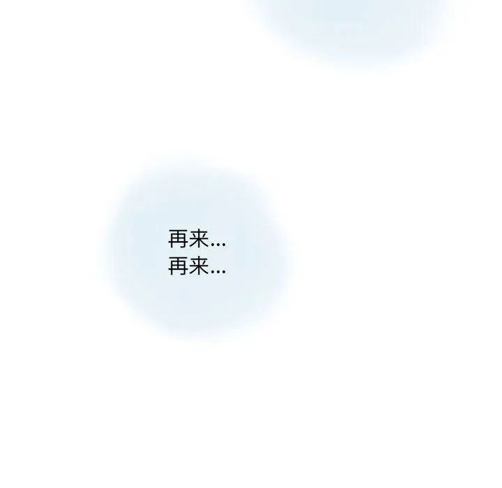 情事物语Original - 第26话 - page 62