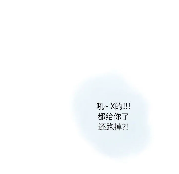 情事物语Original - 第26话 - page 65