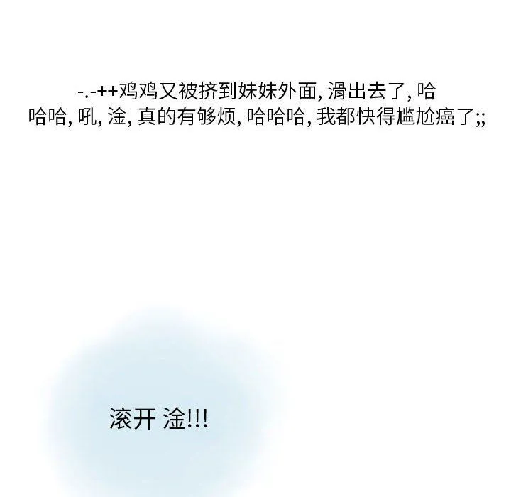 情事物语Original - 第26话 - page 68