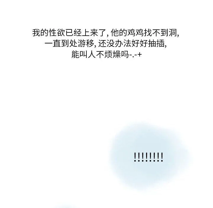 情事物语Original - 第26话 - page 71