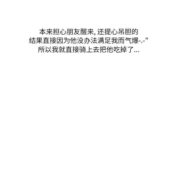 情事物语Original - 第26话 - page 74