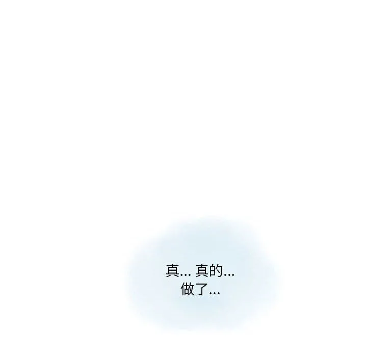 情事物语Original - 第26话 - page 75