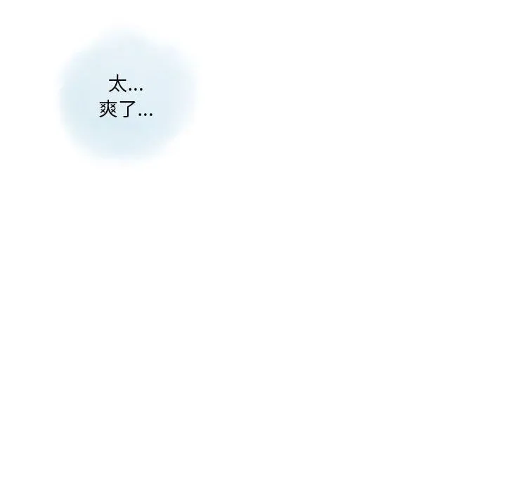 情事物语Original - 第26话 - page 76