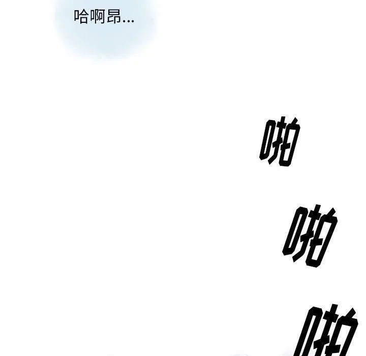 情事物语Original - 第26话 - page 79