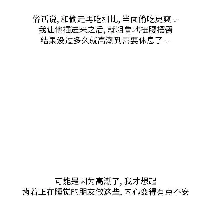 情事物语Original - 第26话 - page 81