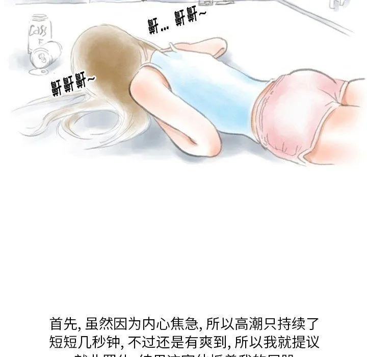 情事物语Original - 第26话 - page 84