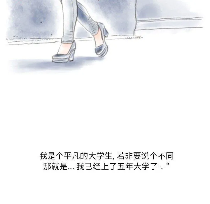 情事物语Original - 第25话 - page 8