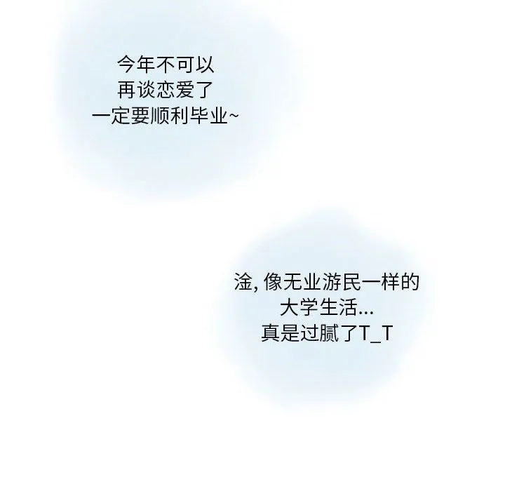 情事物语Original - 第25话 - page 10