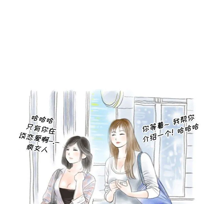 情事物语Original - 第25话 - page 11