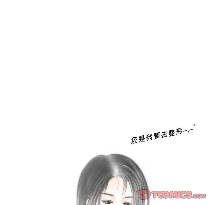 情事物语Original - 第25话 - page 14