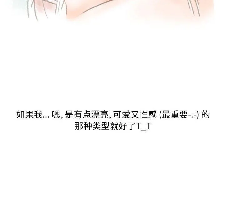 情事物语Original - 第25话 - page 16