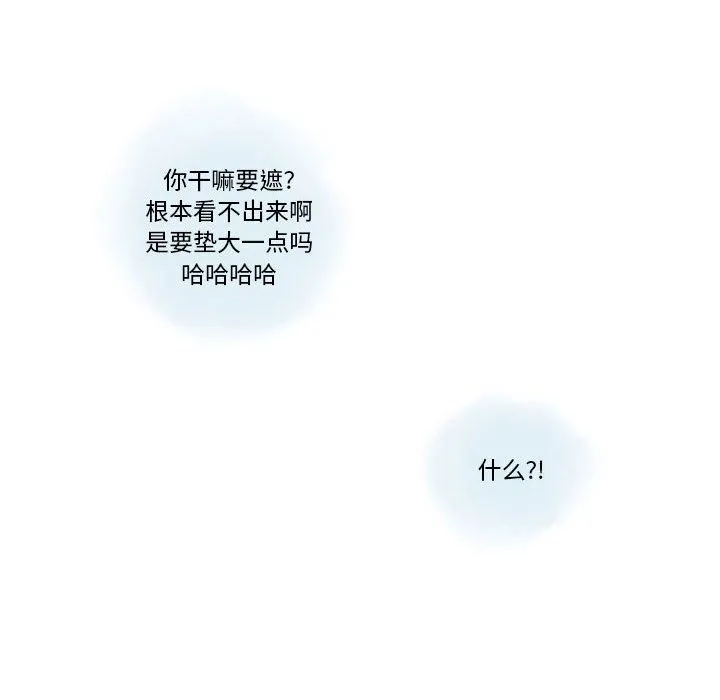 情事物语Original - 第25话 - page 21