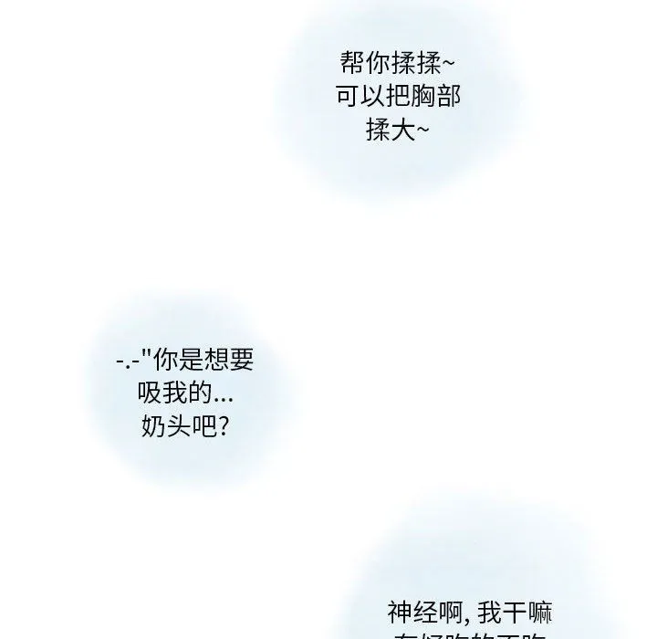 情事物语Original - 第25话 - page 28