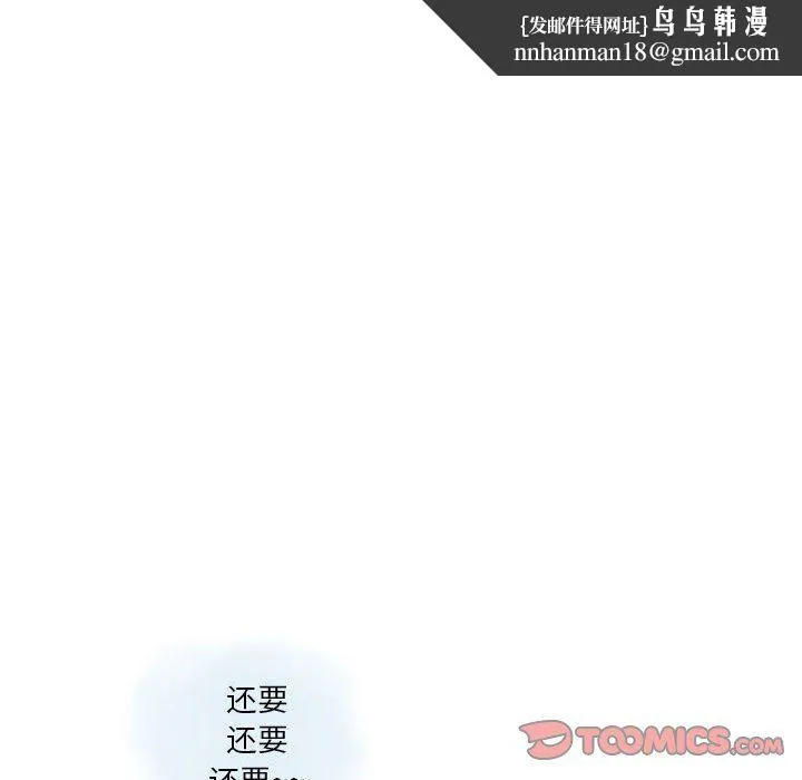 情事物语Original - 第25话 - page 38