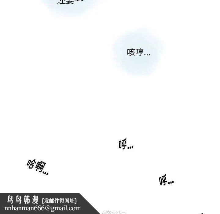 情事物语Original - 第25话 - page 39
