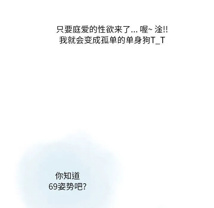 情事物语Original - 第25话 - page 41