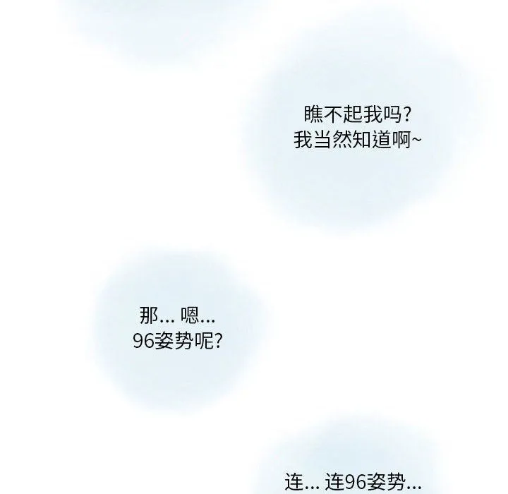 情事物语Original - 第25话 - page 42