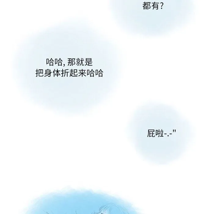 情事物语Original - 第25话 - page 43