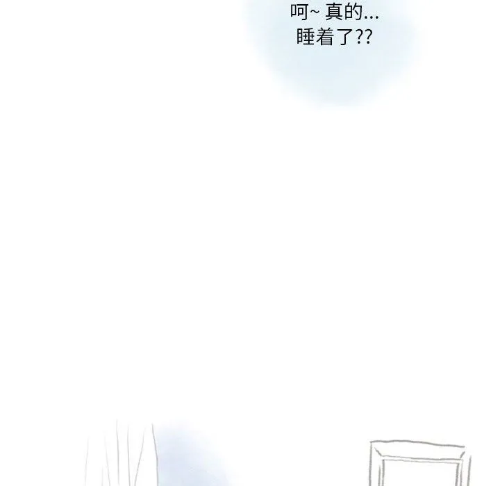 情事物语Original - 第25话 - page 46