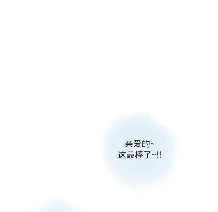 情事物语Original - 第25话 - page 49