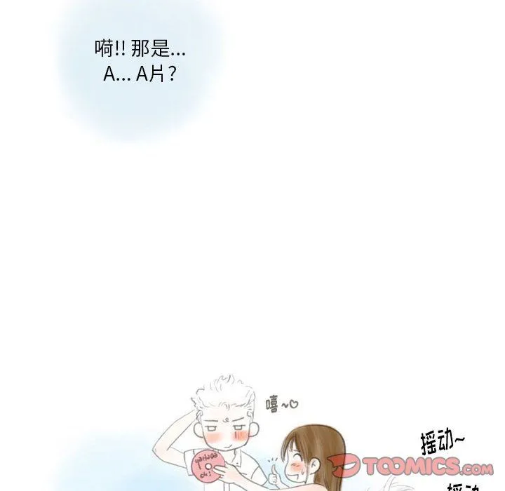 情事物语Original - 第25话 - page 50