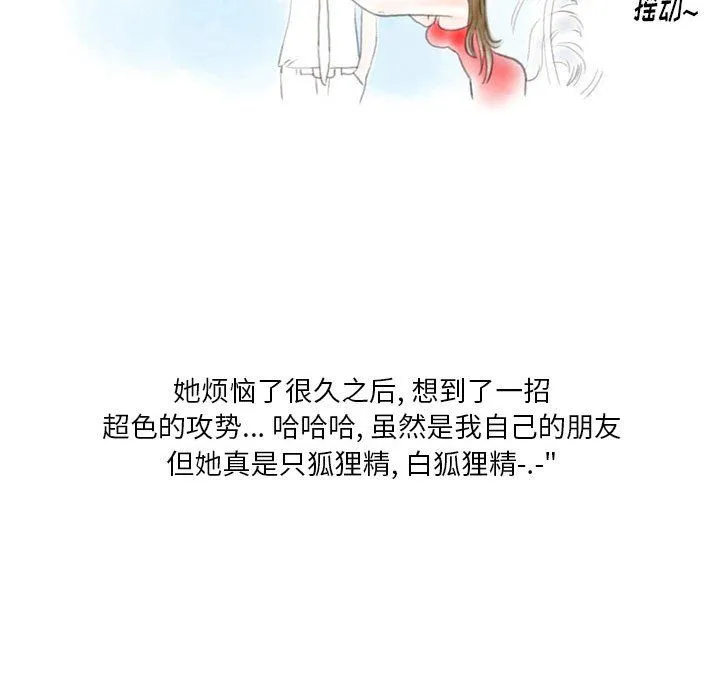 情事物语Original - 第25话 - page 51