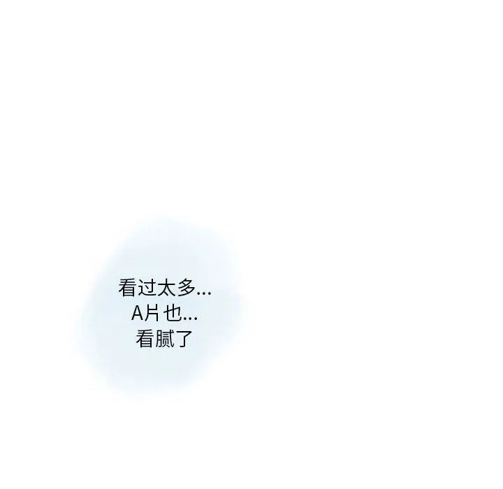 情事物语Original - 第25话 - page 52