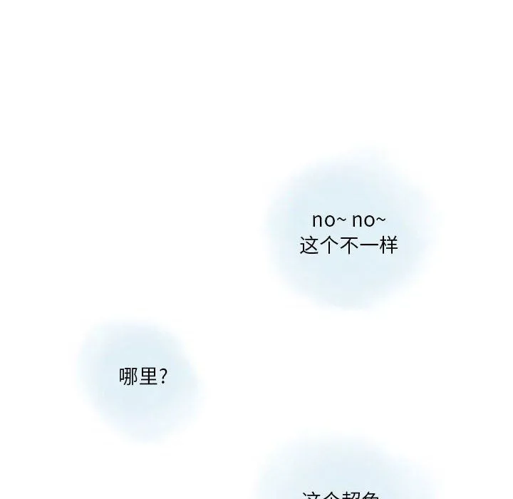 情事物语Original - 第25话 - page 53