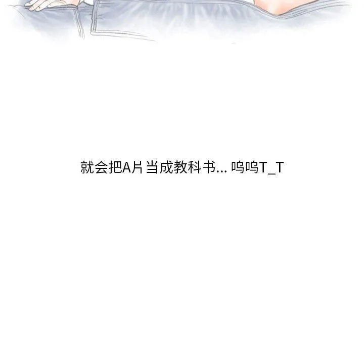 情事物语Original - 第25话 - page 58