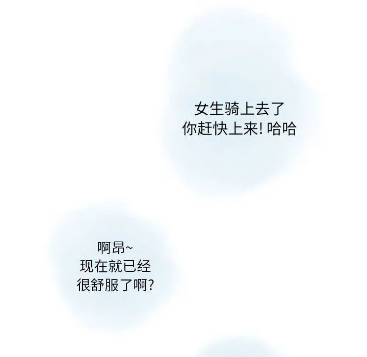 情事物语Original - 第25话 - page 59