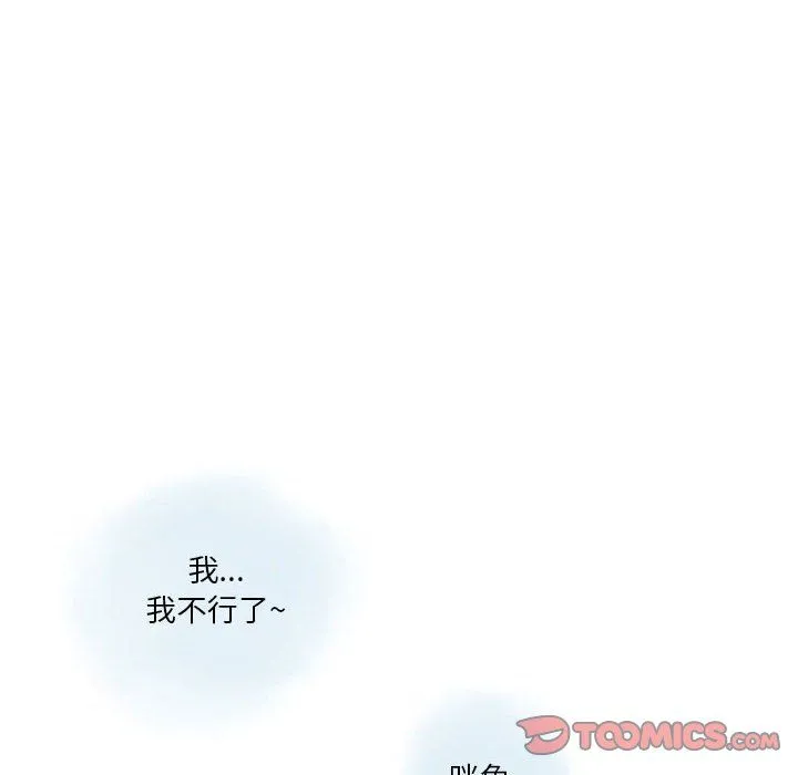 情事物语Original - 第25话 - page 62