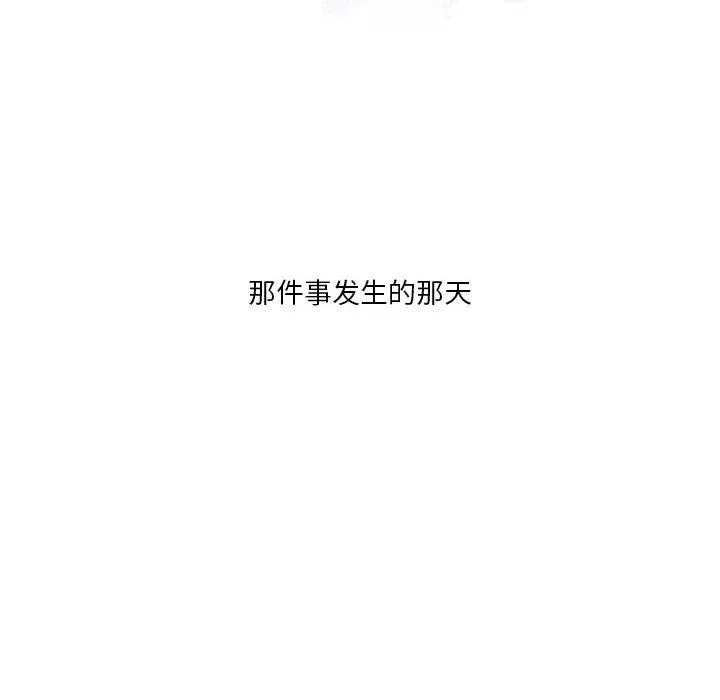 情事物语Original - 第25话 - page 70