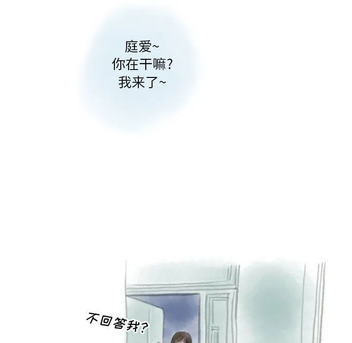 情事物语Original - 第25话 - page 71