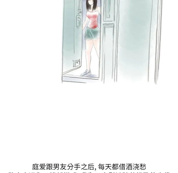 情事物语Original - 第25话 - page 72