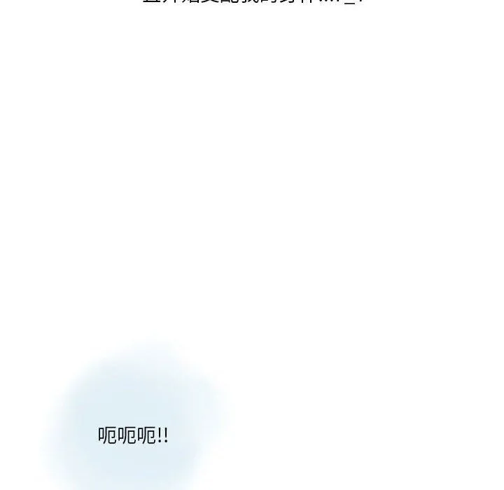 情事物语Original - 第28话 - page 12